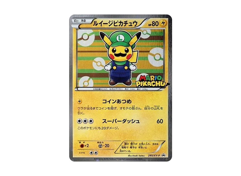 Luigi Pikachu: PROMO