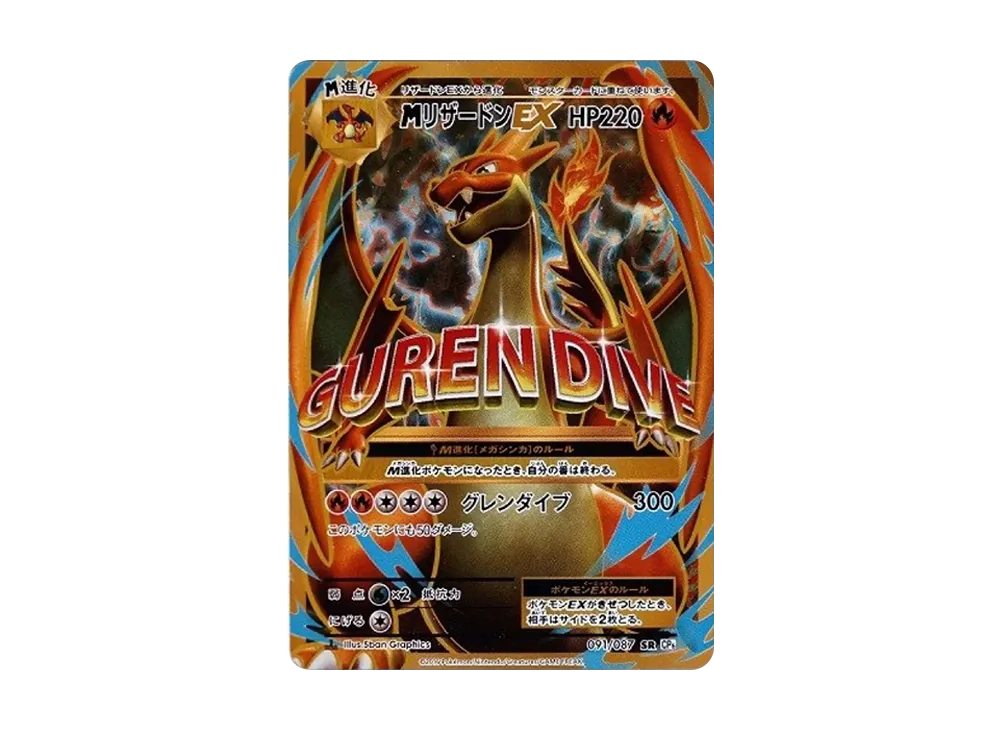 M Charizard EX SR :1ED