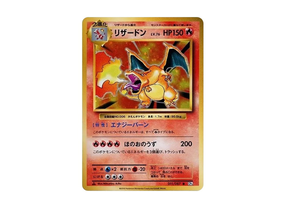 Charizard R :1ED
