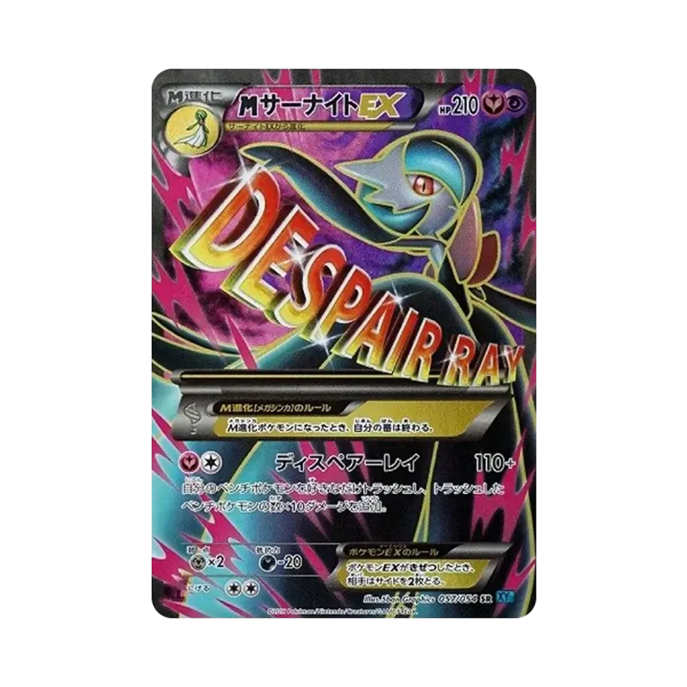 M Gardevoir EX SR :1ED