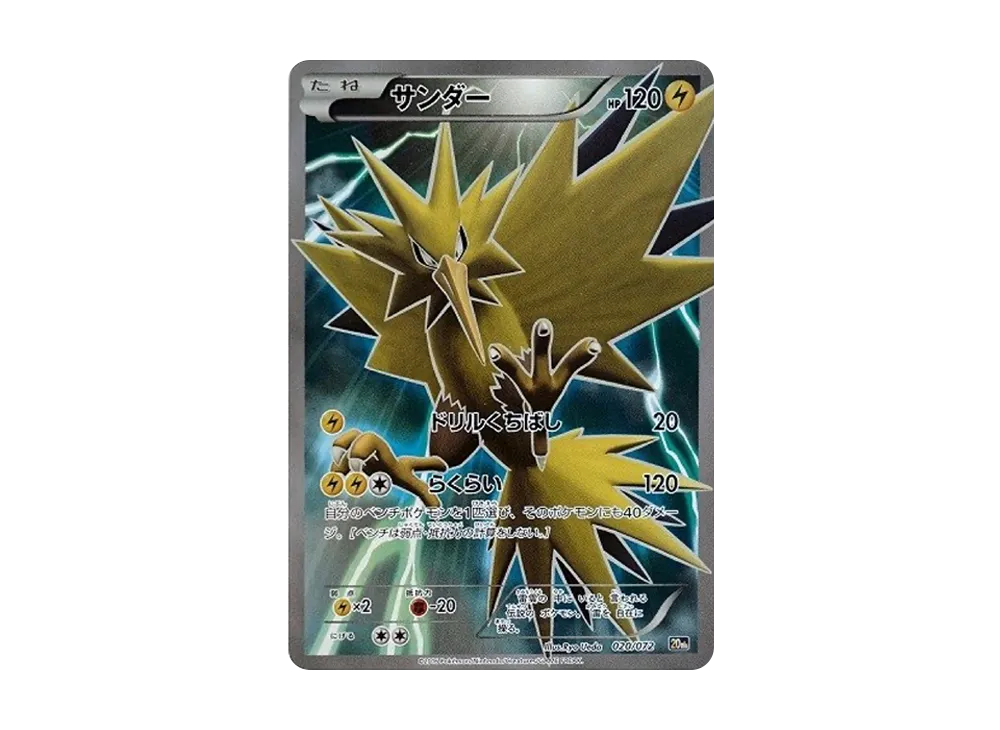 Zapdos