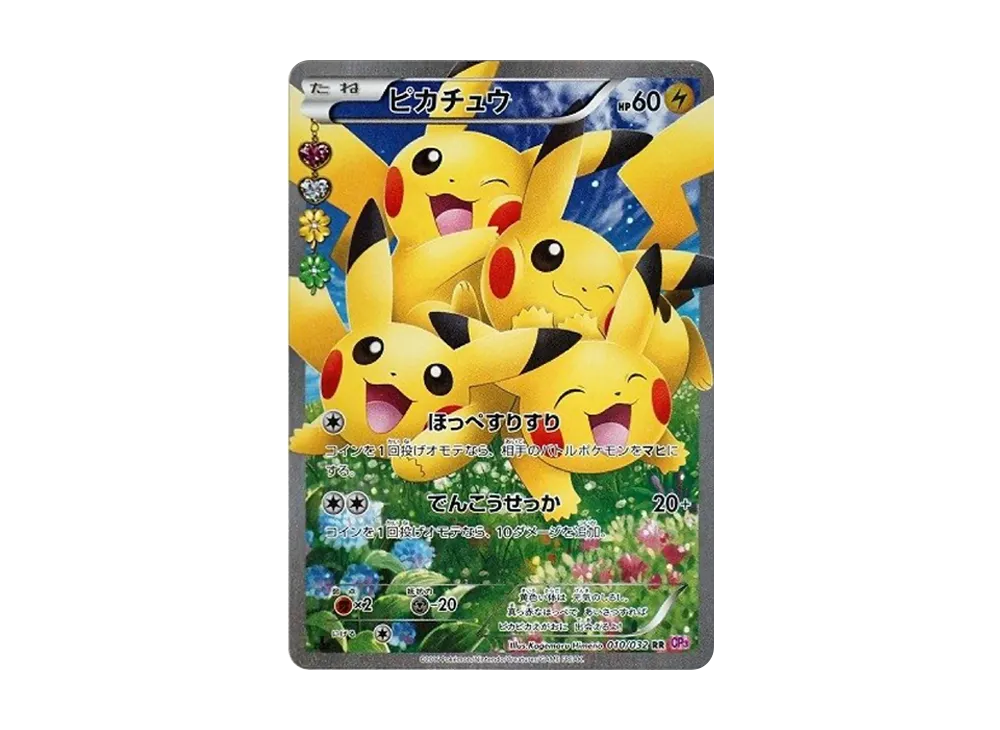 Pikachu RR :1ED