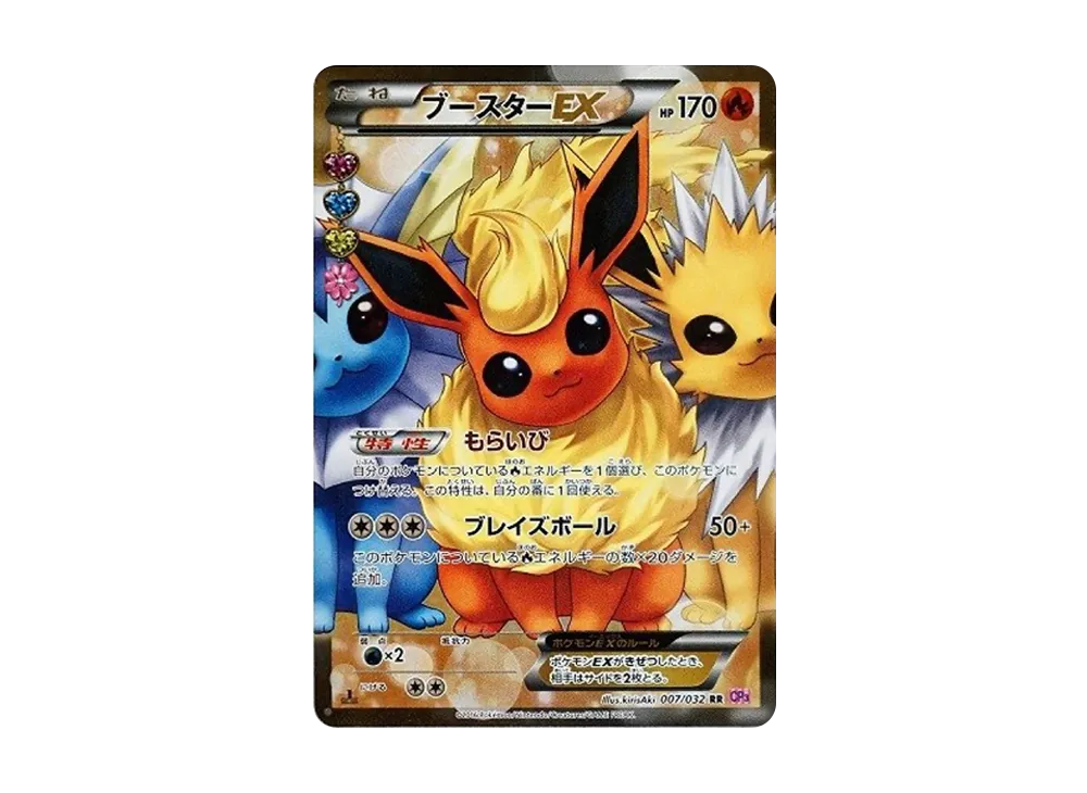 Flareon EX RR :1ED