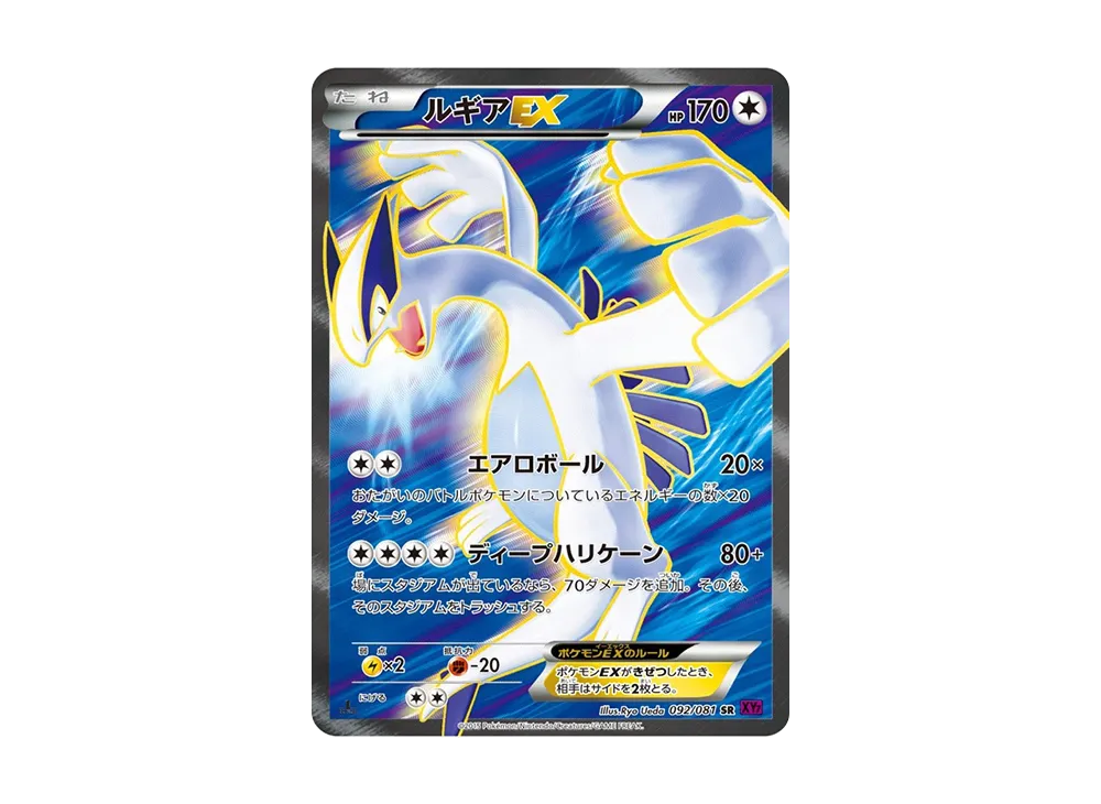 Lugia EX SR :1ED