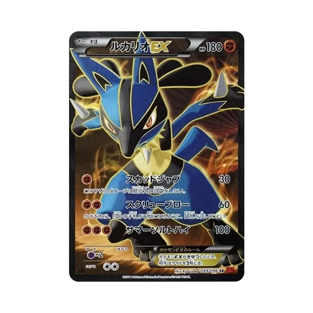 Lucario EX SR :1ED