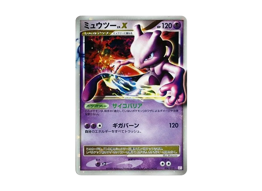 Mewtwo LV.X: Mirror