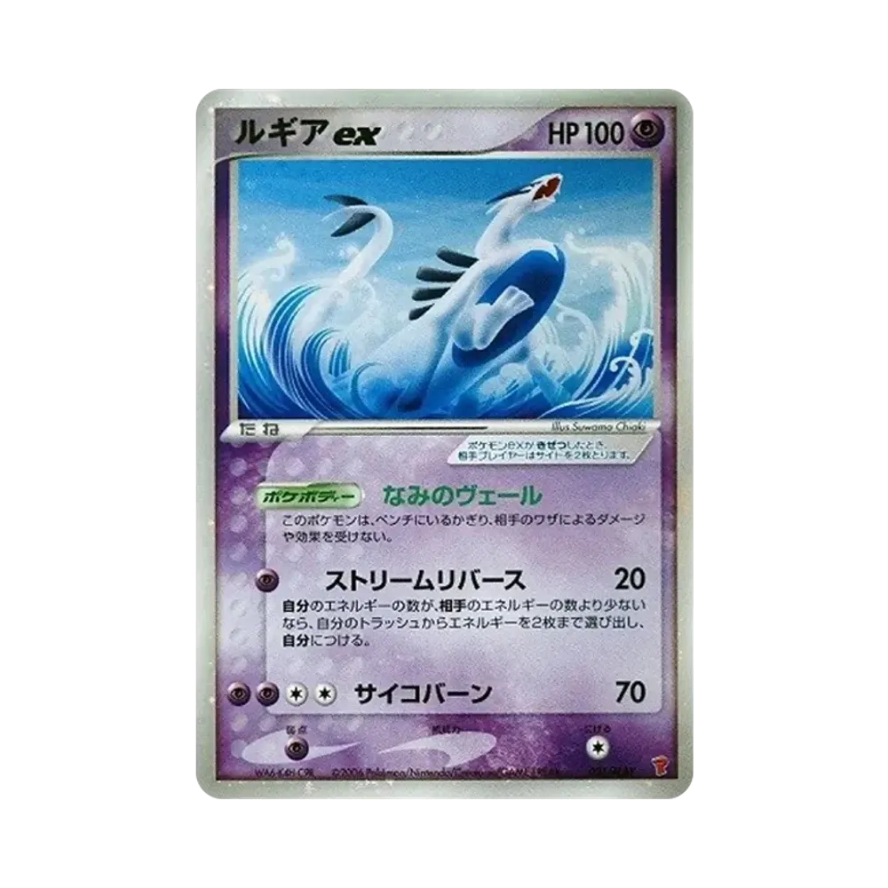 Lugia ex: PROMO