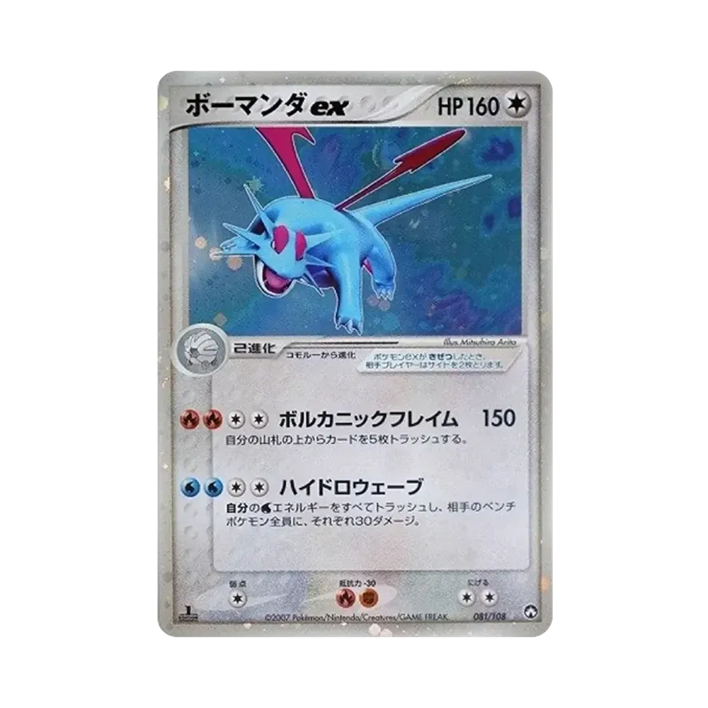 Salamence ex