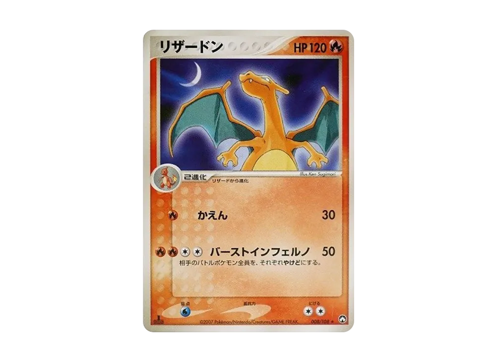 Charizard R