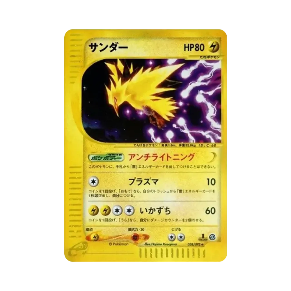 Zapdos :1ED