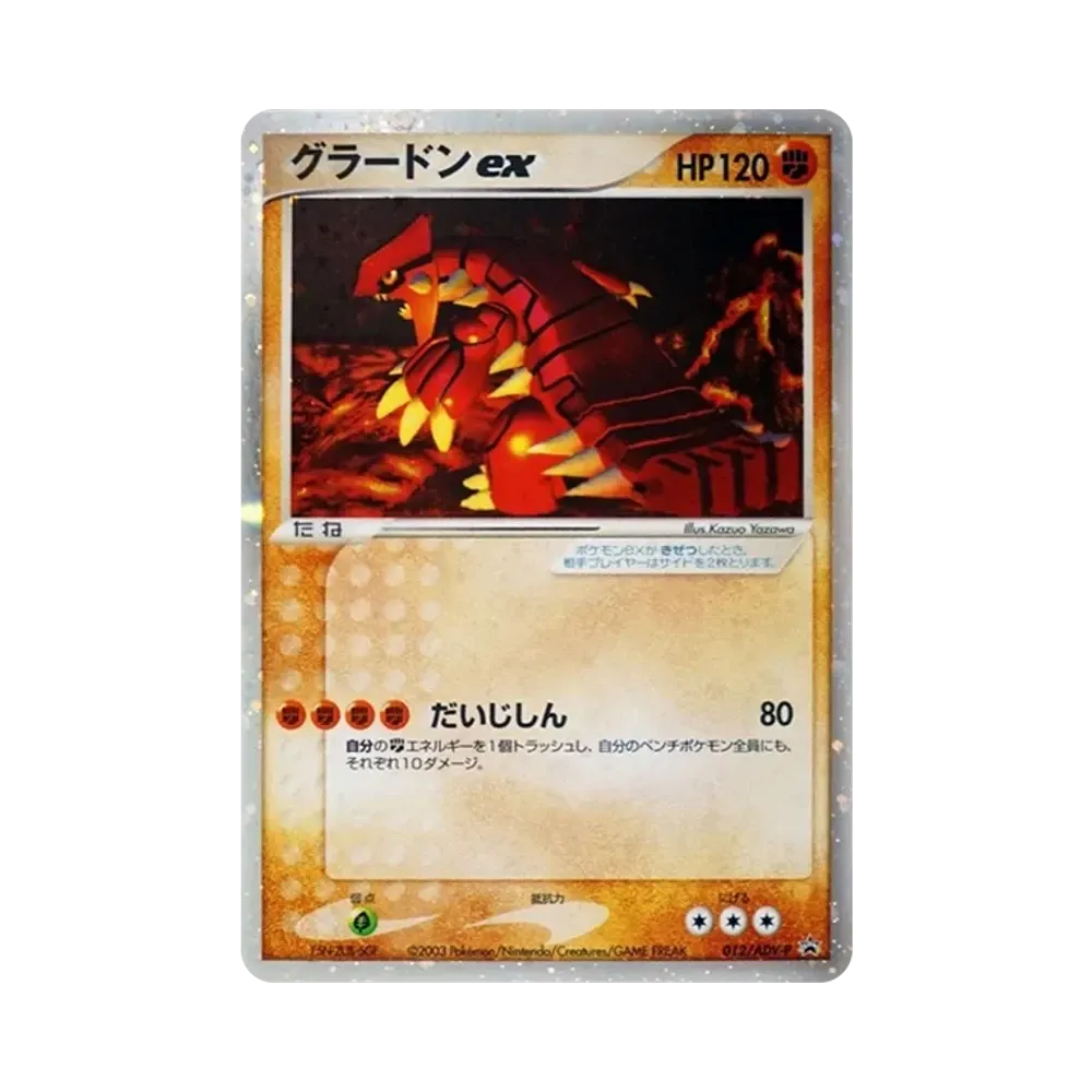 Groudon ex: PROMO