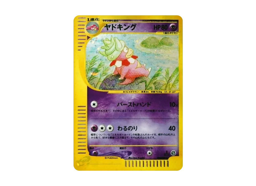 Slowking :1ED