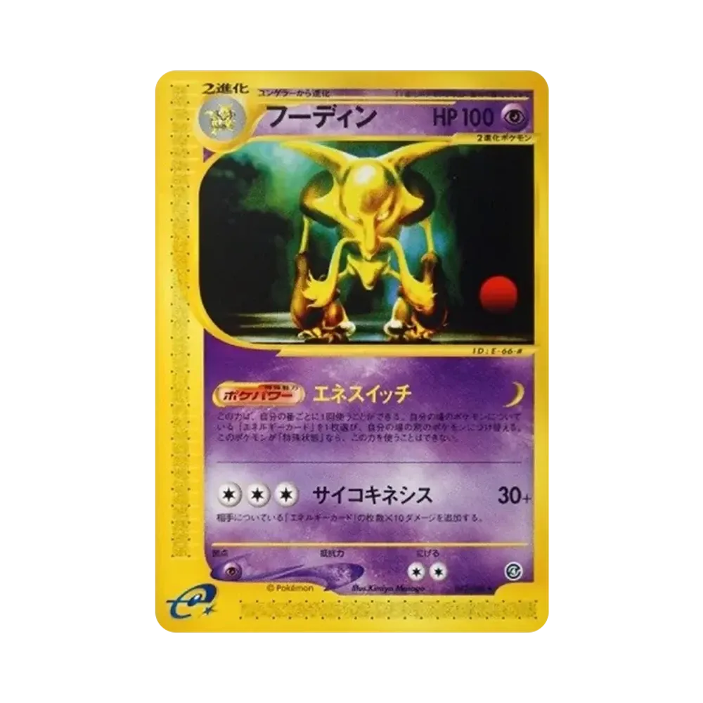 Alakazam