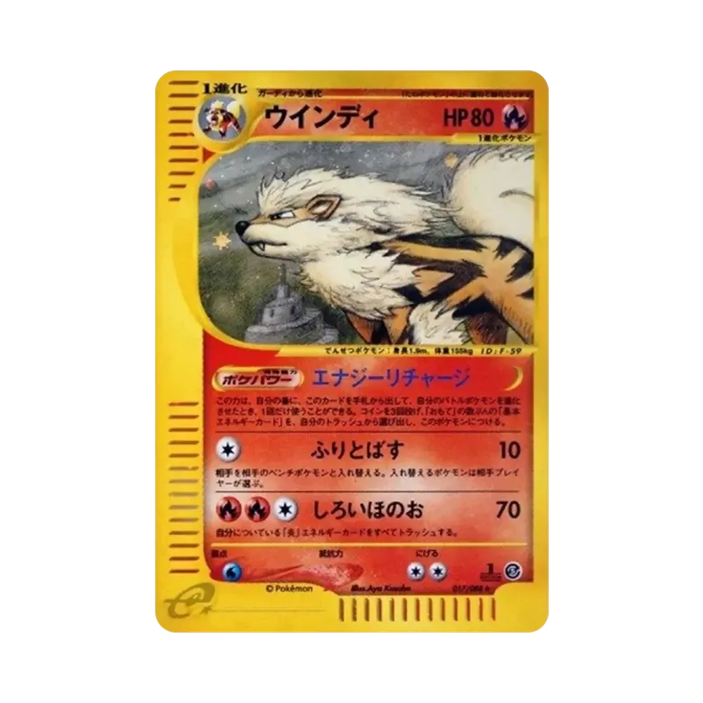 Arcanine :1ED