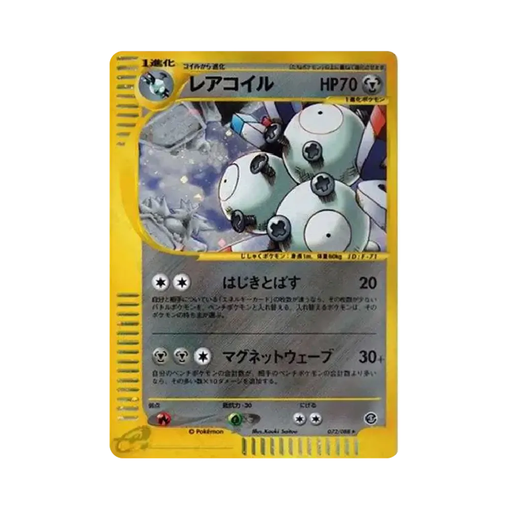 Magneton