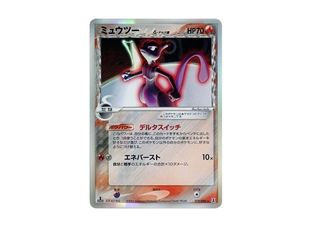 Mewtwo Delta Species R: 1ED