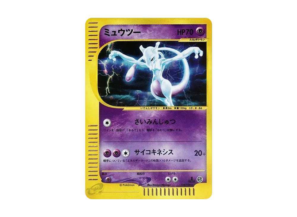 Mewtwo :1ED