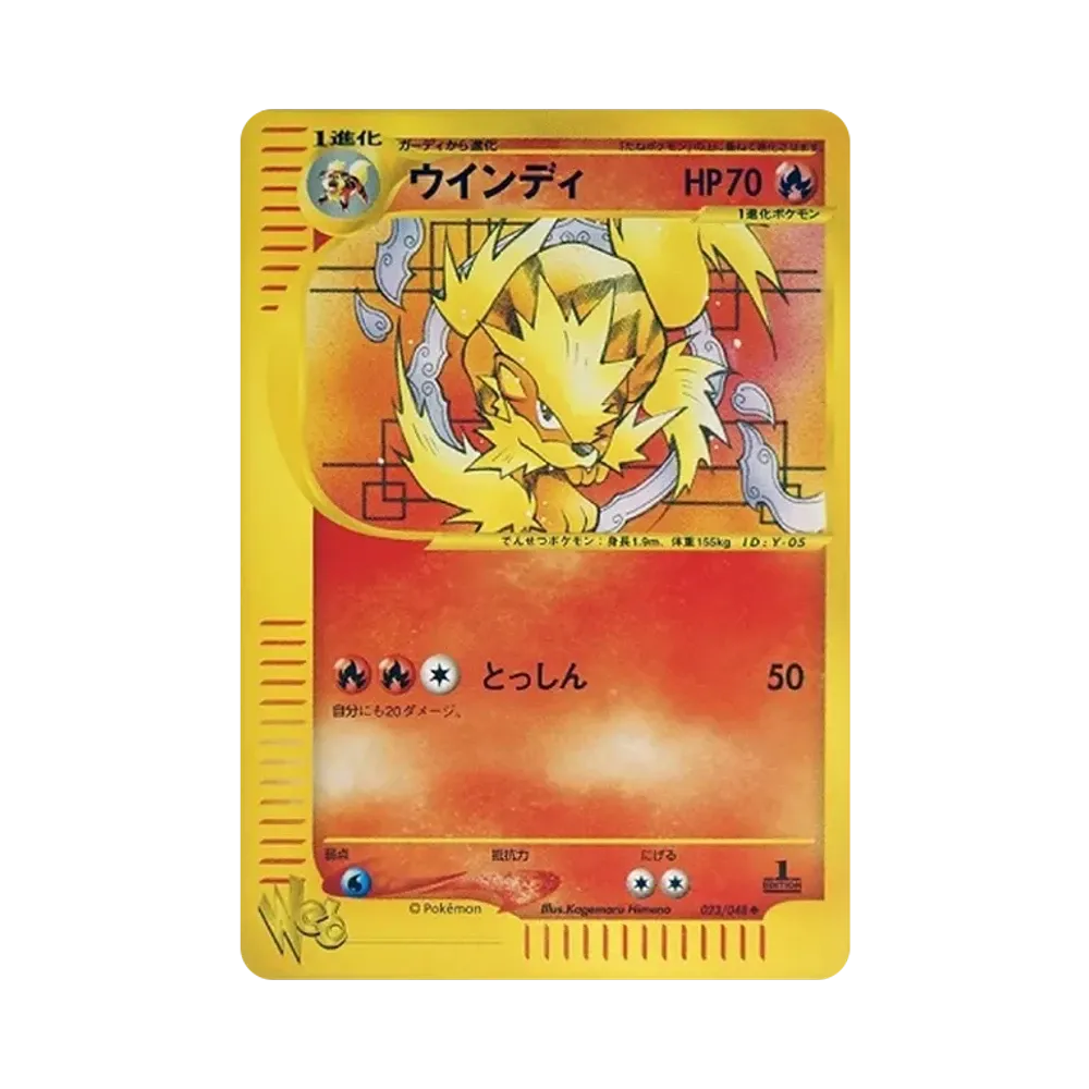 Arcanine :1ED