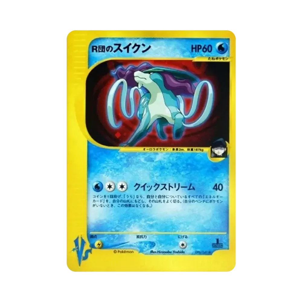 Team Rocket's Suicune :1ED