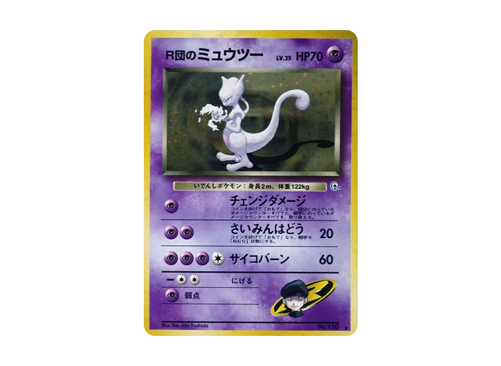 Team Rocket's Mewtwo R: Old Back