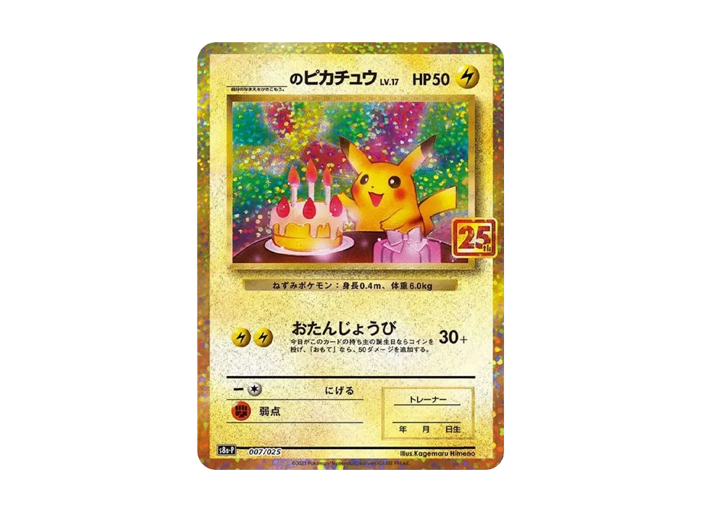 _’s Pikachu: PROMO PSA10