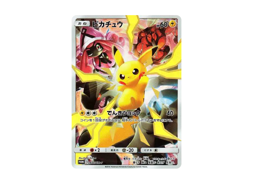 Pikachu: PROMO