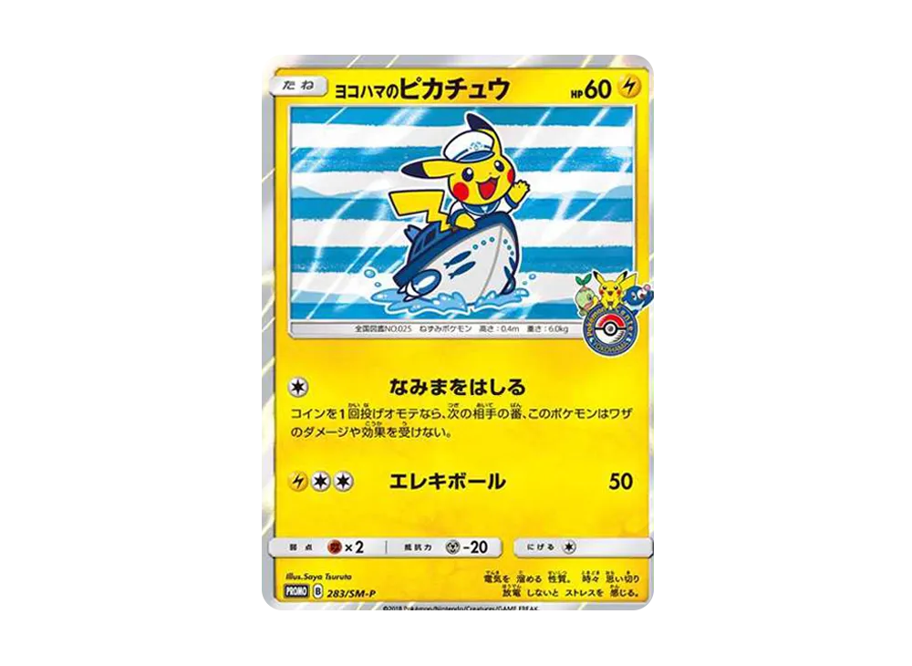 Yokohama Pikachu: PROMO