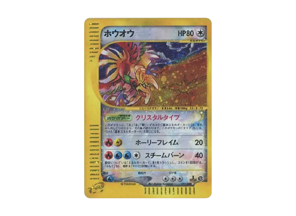 Ho-Oh :1ED