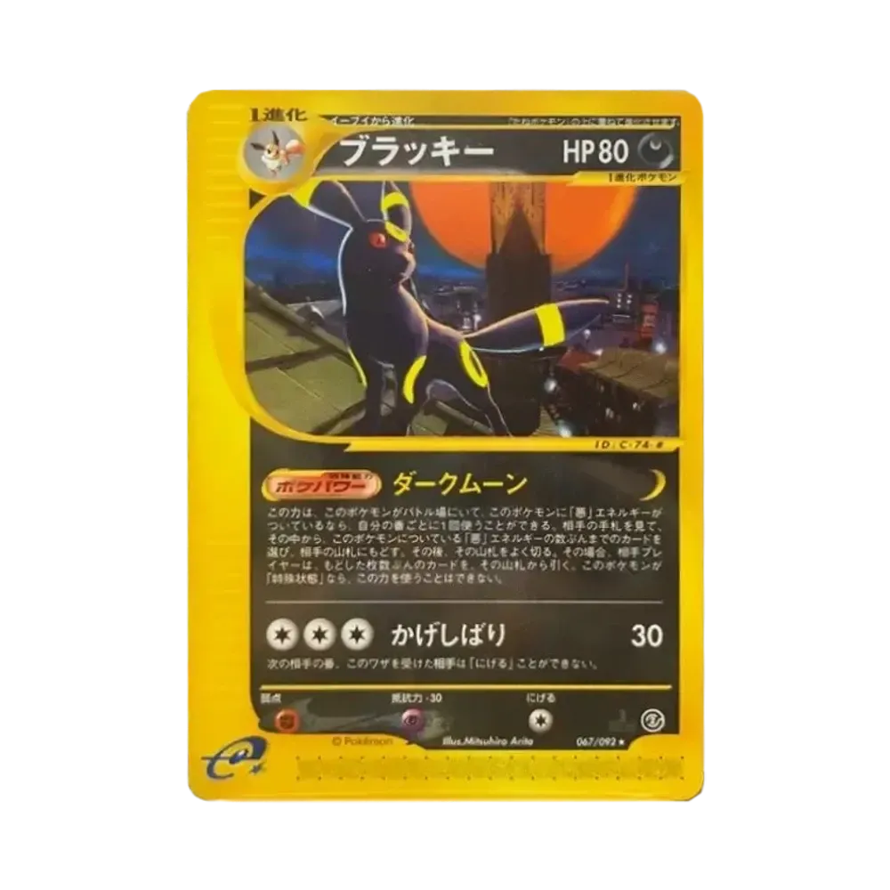 Umbreon :1ED