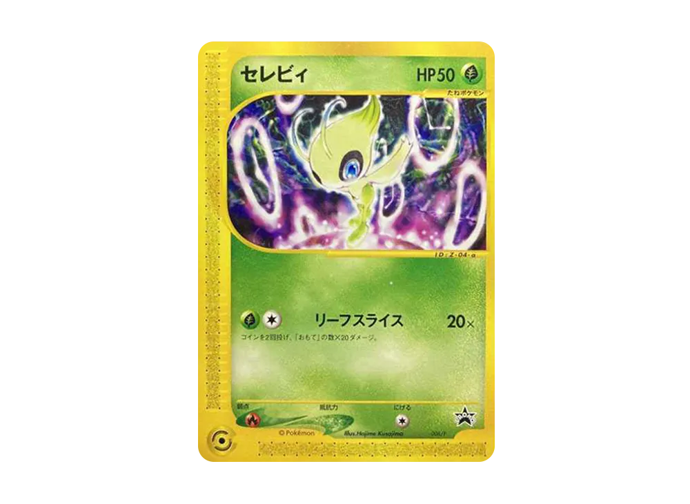 Celebi: PROMO