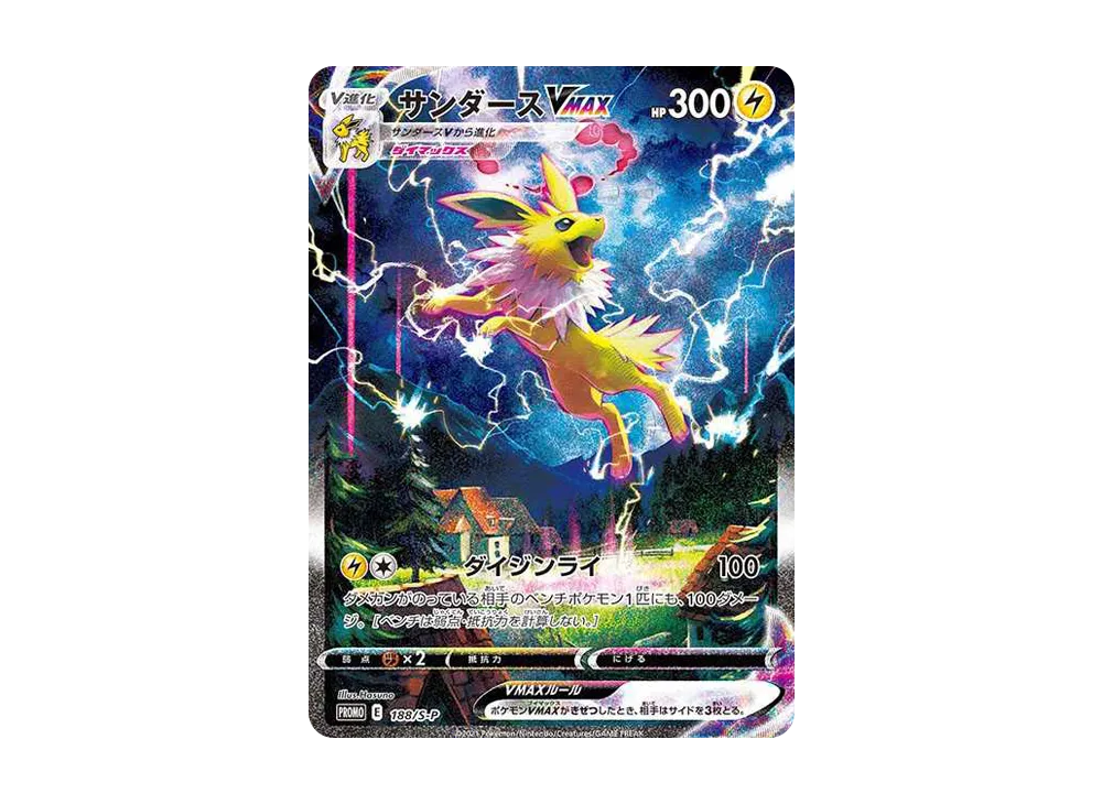 Jolteon VMAX Summer PokeCard: PROMO