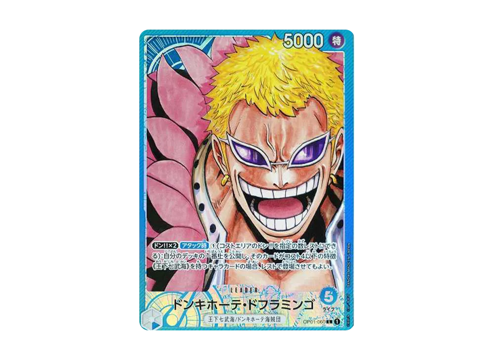 Donquixote Doflamingo L-P