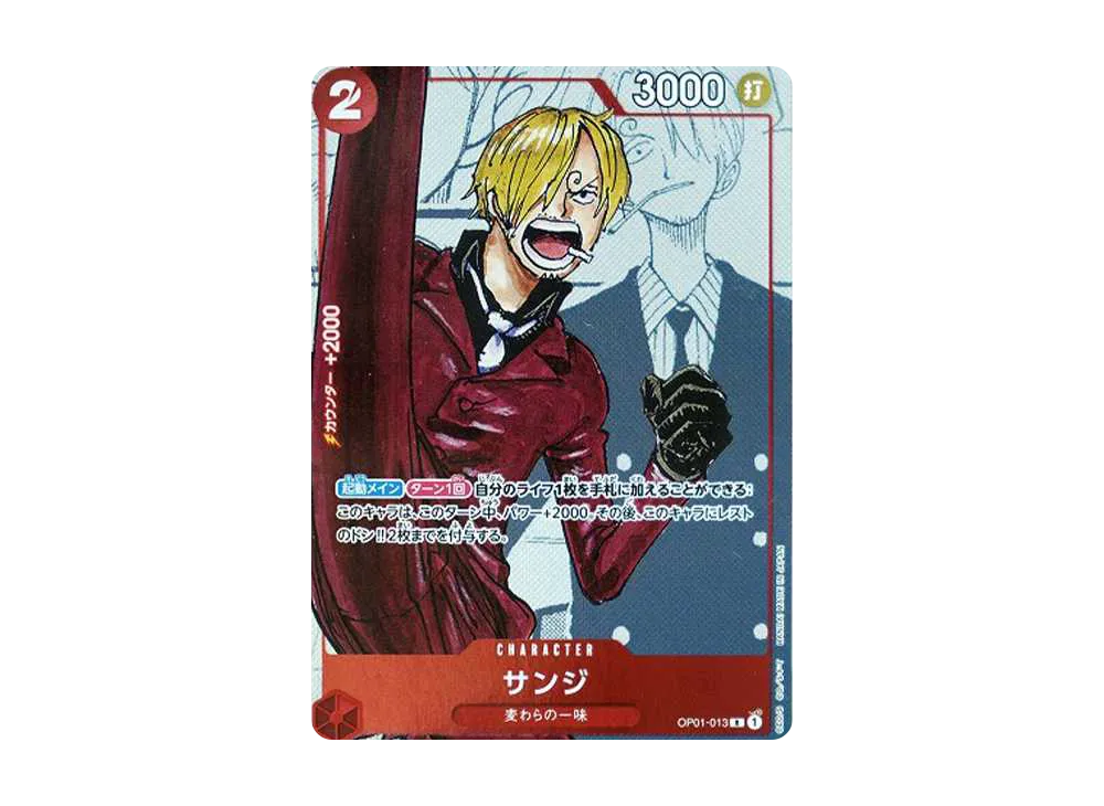 Sanji R-P