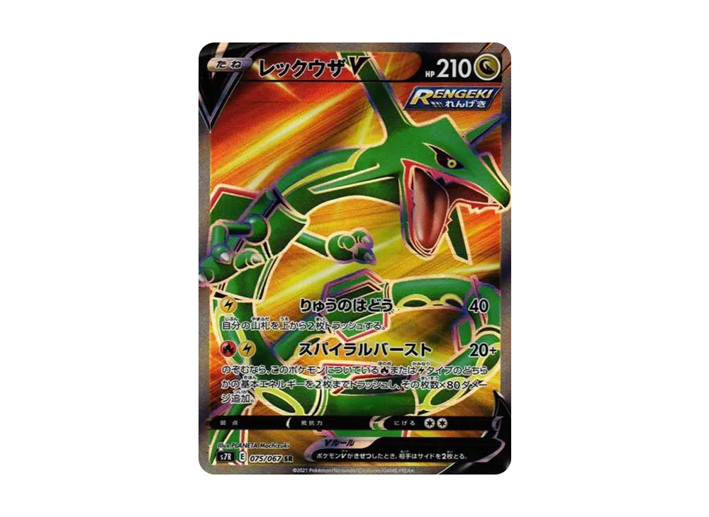 Rayquaza V SR