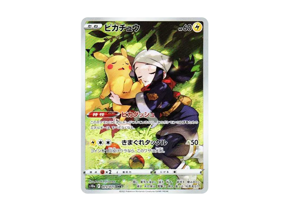 Pikachu CHR PSA10