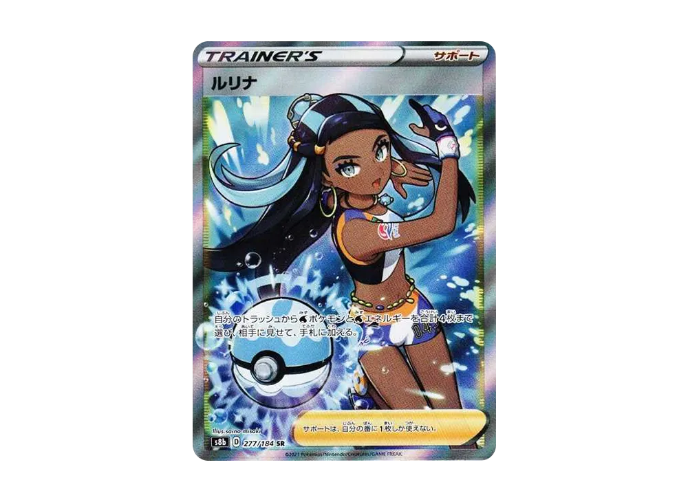 Nessa SR