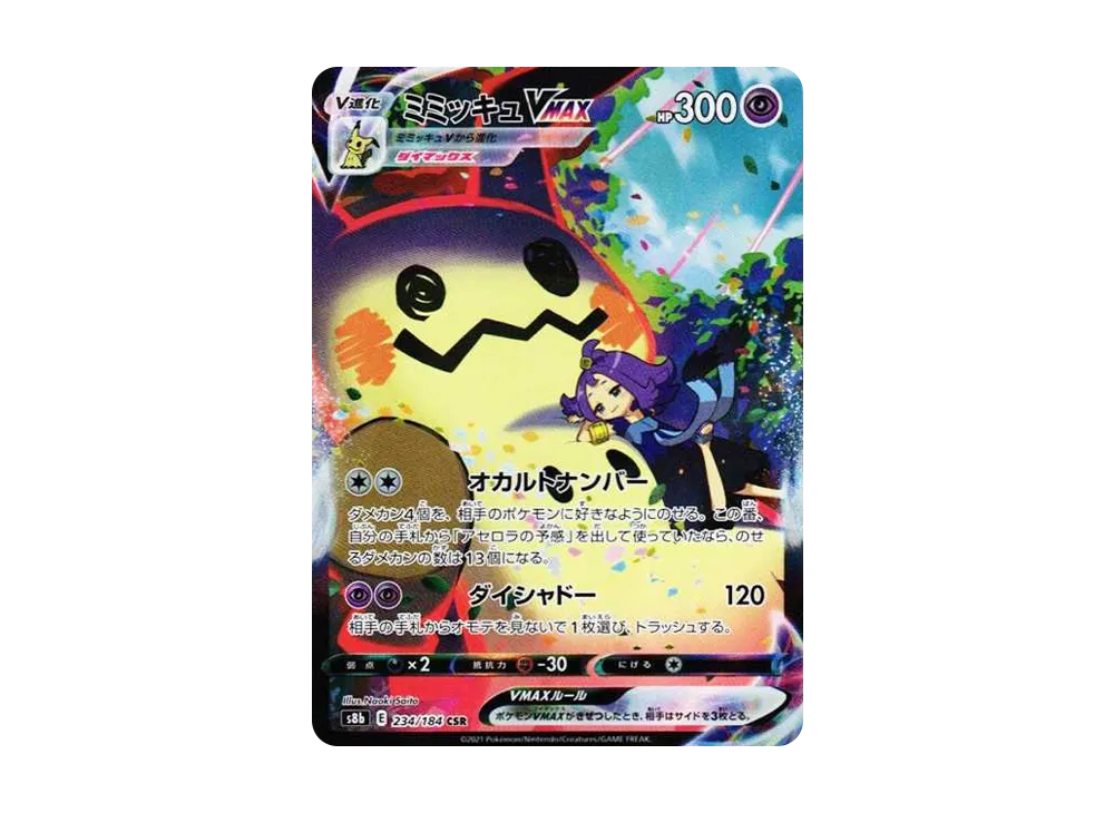 Mimikyu VMAX (Acerola) CSR