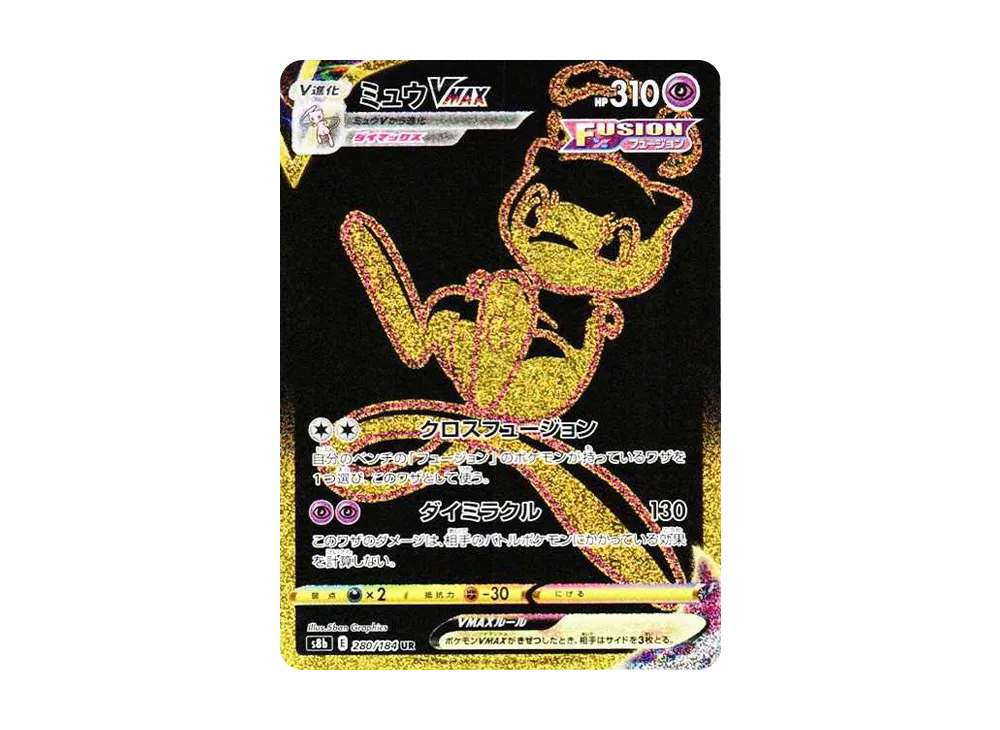 Mew VMAX UR