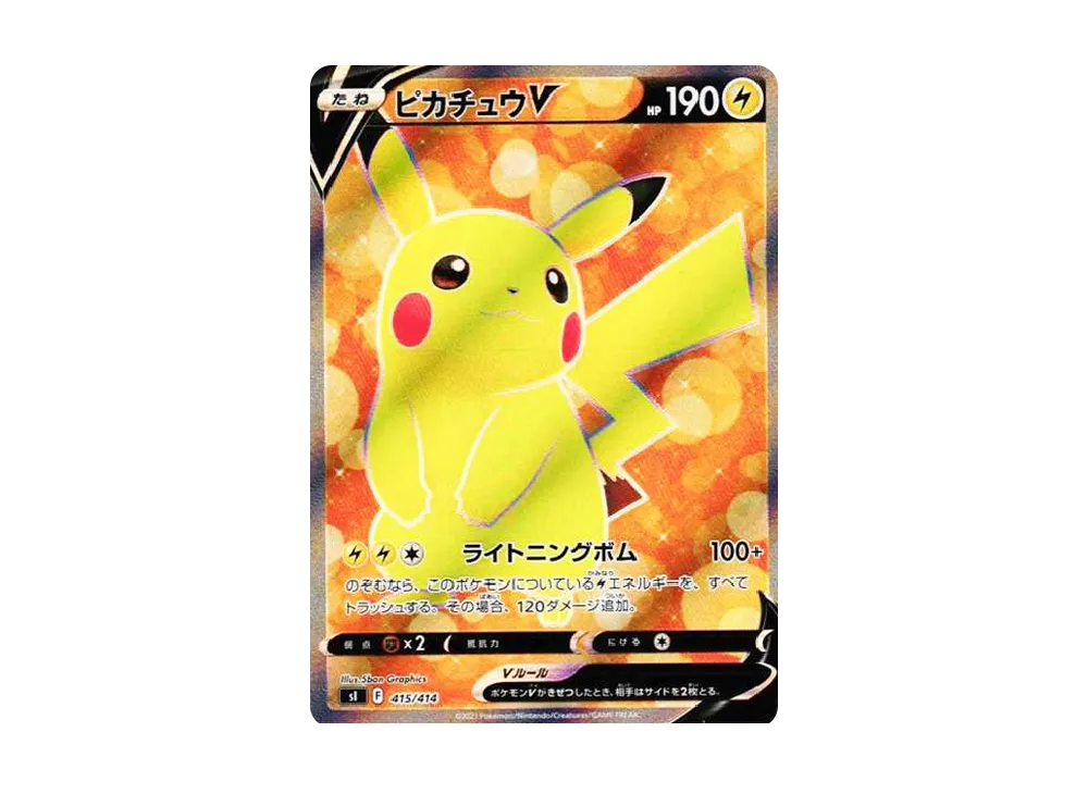 Pikachu V