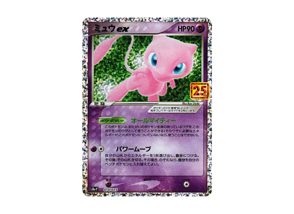 Mew ex: PROMO PSA10