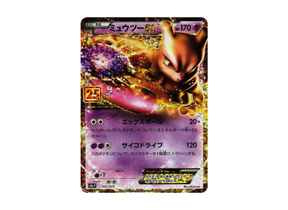 Mewtwo EX: PROMO PSA10