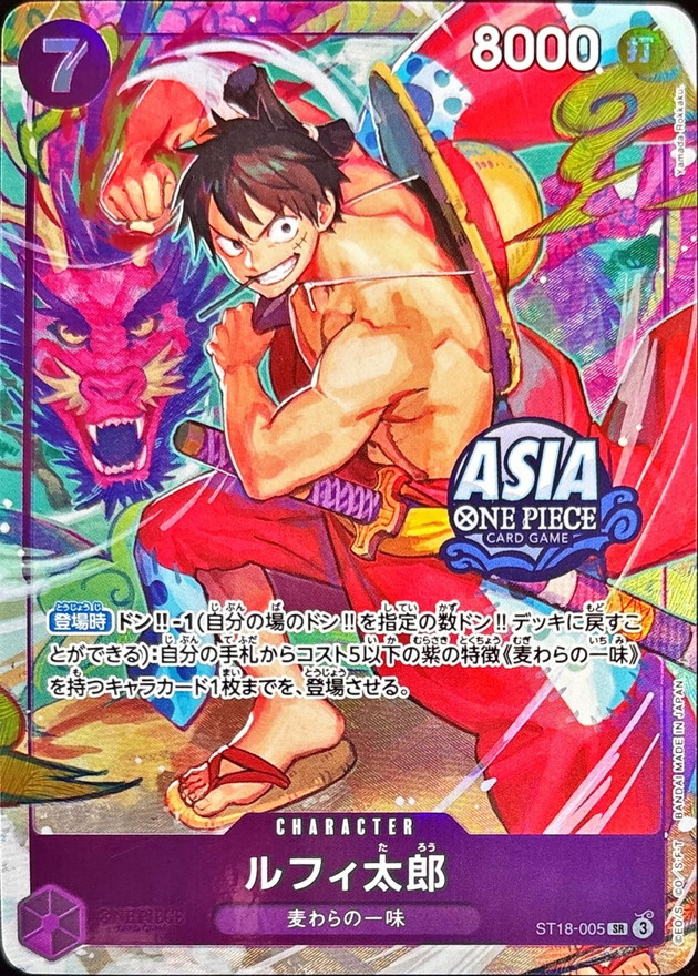 ルフィ太郎(ASIAロゴ有/レリーフ仕様)【SR】{ST18-005}