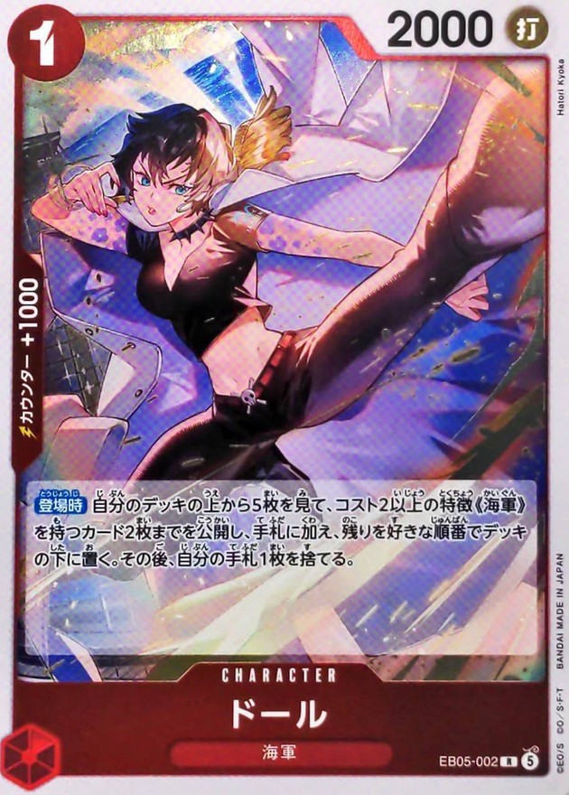 ドール【R】{EB05-002}
