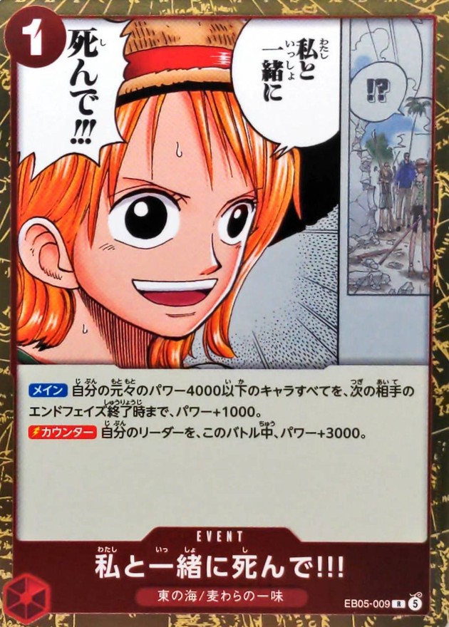 私と一緒に死んで!!!【R】{EB05-009}