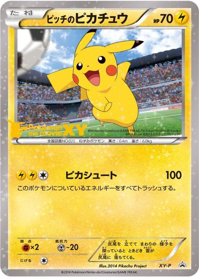 Pichu's Pikachu