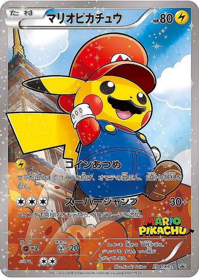 Mario Pikachu