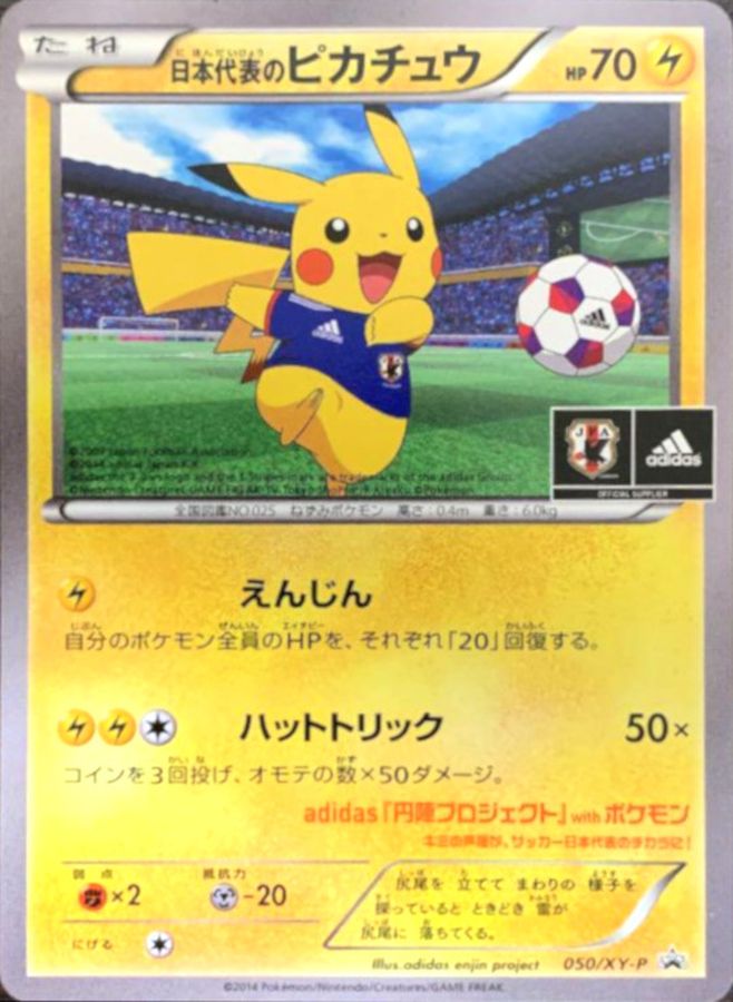 Japan National Team Pikachu