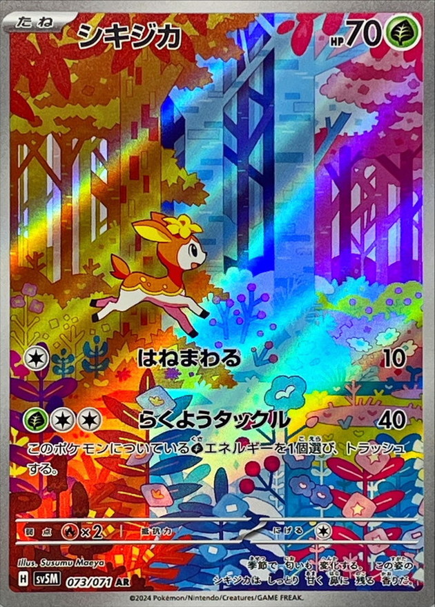 Deerling