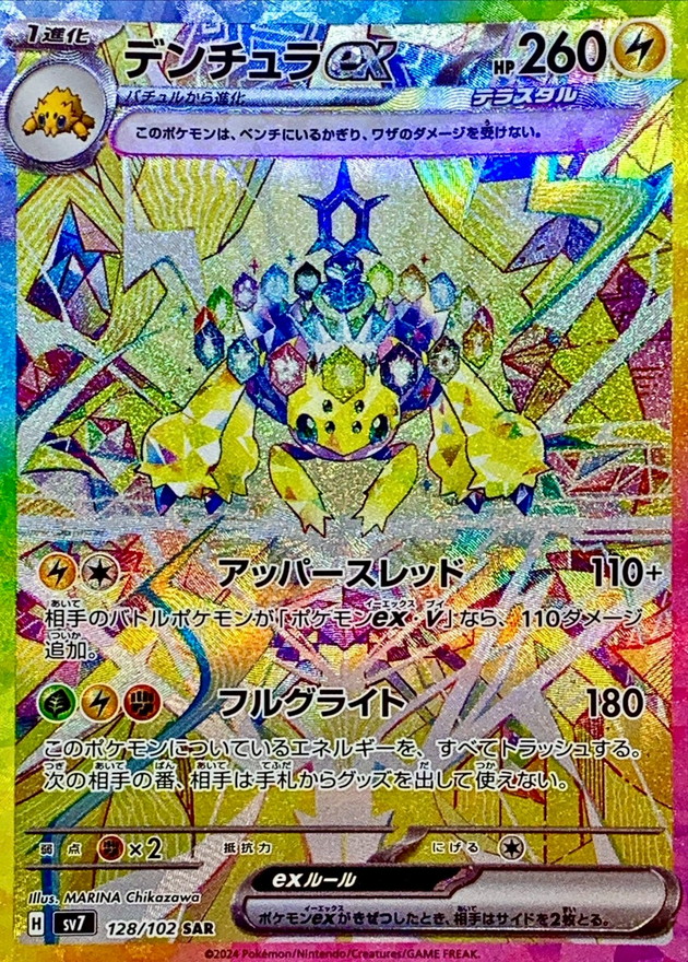 Galvantula ex
