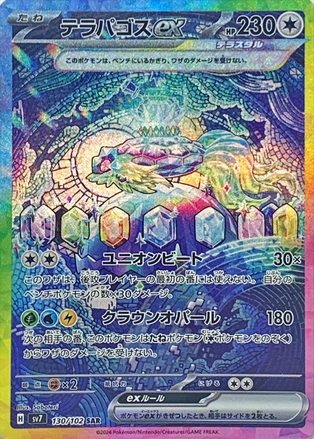 Terapagos ex